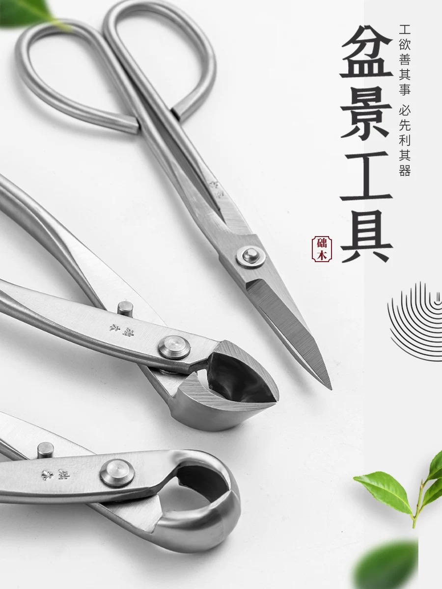 Набор инструментов для бонсай  – обзор и цена Concave Branch Cutter